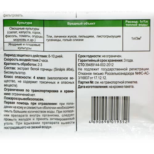 Купить Биопрепарат от слизней и улиток ЭкстраФлор Доктор Грин 1 г по низкой цене