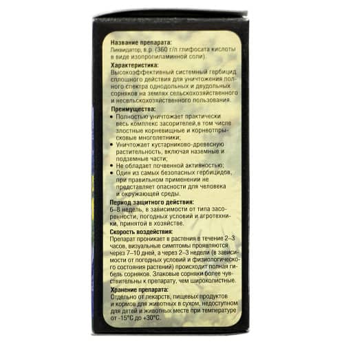 Купить Средство от сорняков Ликвидатор Доктор Грин 60 мл по низкой цене