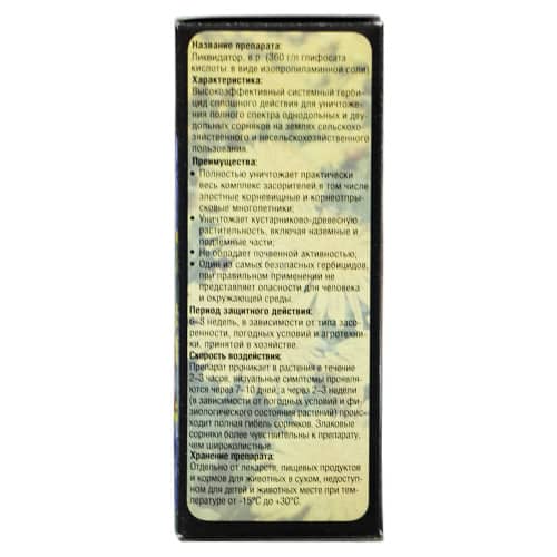 Купить Средство от сорняков Ликвидатор Доктор Грин 100 мл по низкой цене