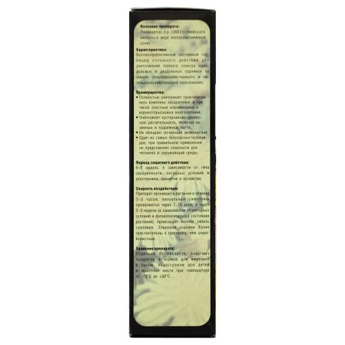 Купить Средство от сорняков Ликвидатор Доктор Грин 250 мл по низкой цене