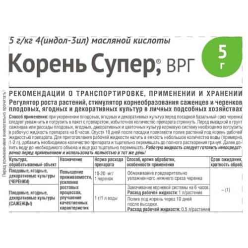 Купить Стимулятор корнеобразования Корень Супер Avgust 5 г по низкой цене