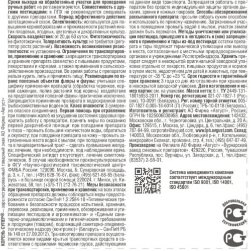 Купить Стимулятор корнеобразования Корень Супер Avgust 5 г по низкой цене