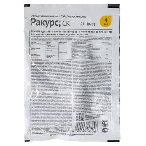 Купить Средство от болезней хвойных и декоративных растений Ракурс Avgust 4 мл по низкой цене