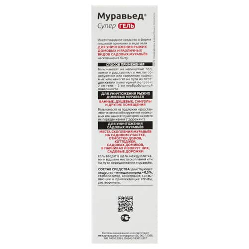 Купить Гель для избавления от домовых и садовых муравьев Муравьед 30 мл по низкой цене