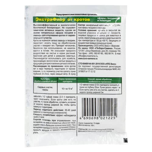 Купить Средство защиты от кротов ЭкстраФлор 10 г по низкой цене