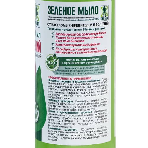 Купить Средство защиты Зеленое мыло Prosto 900 мл по низкой цене