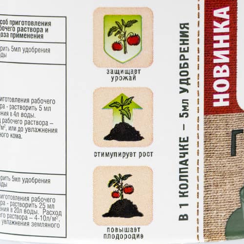 Купить Удобрение органоминеральное гумат азота Огородник Бочка и четыре ведра 0,6 л по низкой цене