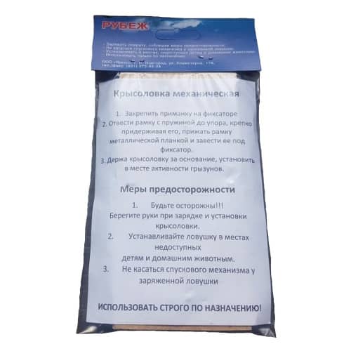 Купить Крысоловка деревянная по низкой цене