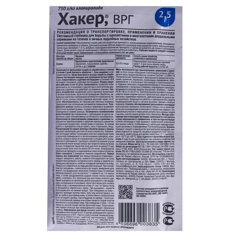 Купить Средство от сорняков на газонах Хакер 2,5 г по низкой цене