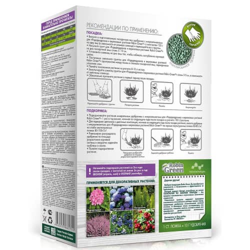 Купить Удобрение органоминеральное для рододендронов и вересковых растений Робин Грин 1 кг по низкой цене