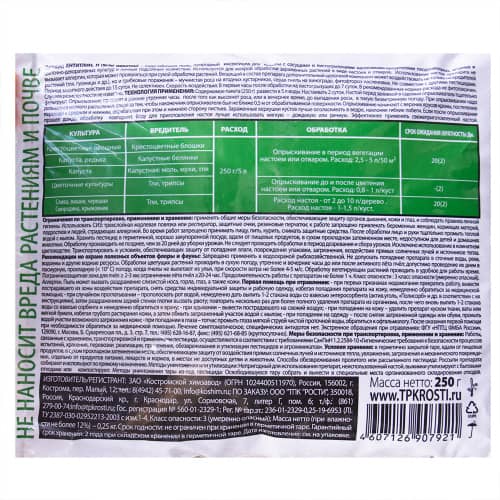 Купить Антитлин 250 г по низкой цене