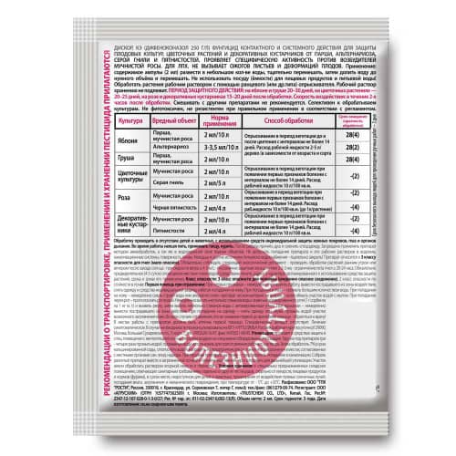 Купить Дискор 2 мл по низкой цене