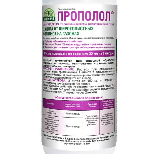 Купить Средство от сорняков на газонах Прополол 1 л по низкой цене