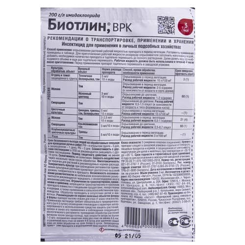 Купить Средство от вредителей от тли Биотлин, 3 мл по низкой цене
