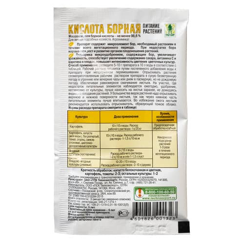Купить Удобрение Борная кислота Грин Бэлт 10 гр по низкой цене