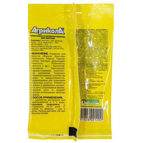 Купить Удобрение для фикусов Агрикола 20 г по низкой цене