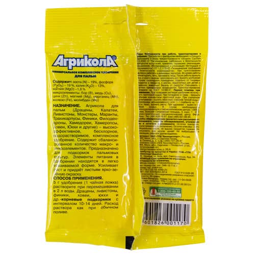 Купить Удобрение для пальм Агрикола 20 г по низкой цене