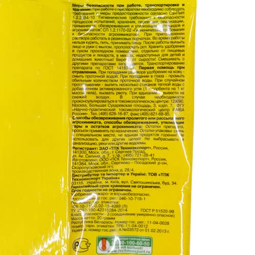 Купить Удобрение для пальм Агрикола 20 г по низкой цене