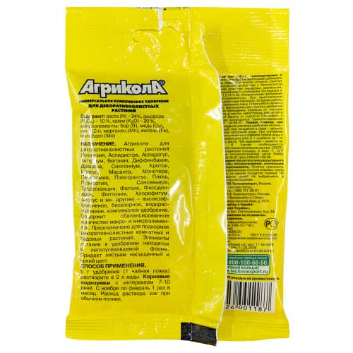 Купить Удобрение для декоративно-лиственных растений Агрикола 25 г по низкой цене