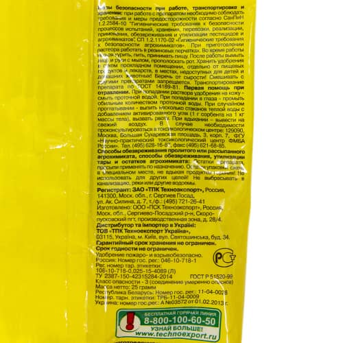 Купить Удобрение для декоративно-лиственных растений Агрикола 25 г по низкой цене