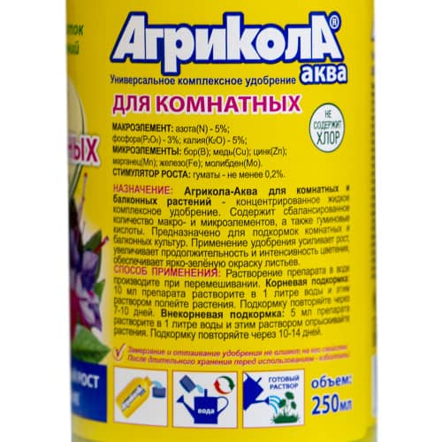 Купить Удобрение для комнатных и балконных растений Агрикола Аква 250 мл по низкой цене