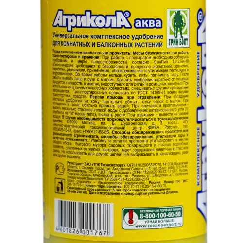 Купить Удобрение для комнатных и балконных растений Агрикола Аква 250 мл по низкой цене