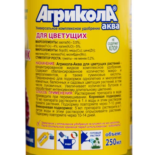 Купить Удобрение для цветущих растений Агрикола 250 мл по низкой цене