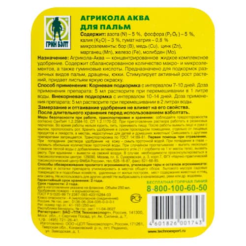 Купить Удобрение для пальм Агрикола 250 мл по низкой цене