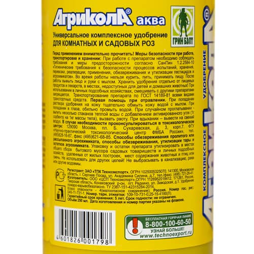 Купить Удобрение для роз Агрикола 250 мл по низкой цене