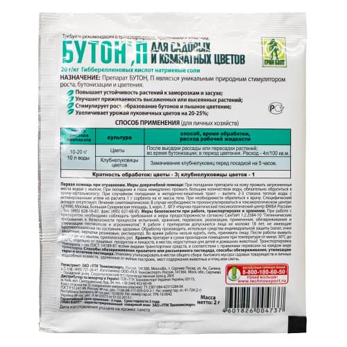 Купить Стимулятор роста для цветов Бутон Грин Бэлт 2 г по низкой цене