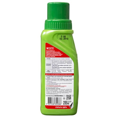 Купить Средство для изменения цвета гортензий Bona Forte Радуга 285 мл флакон по низкой цене