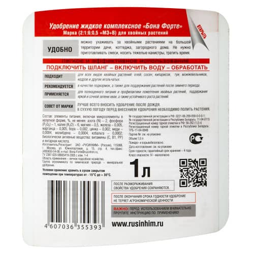 Купить Удобрение для хвойных Bona Forte канистра с эжектором 1 л по низкой цене