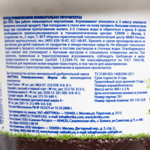 Купить Удобрение универсальное Fertika NPK 8:8:8 + микроэлементы по низкой цене