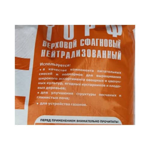 Купить Торф верховой нейтрализованный Veltorf 50 л по низкой цене
