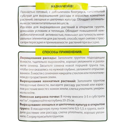 Купить Грунт универсальный для цветов TRAVENA 10 л по низкой цене