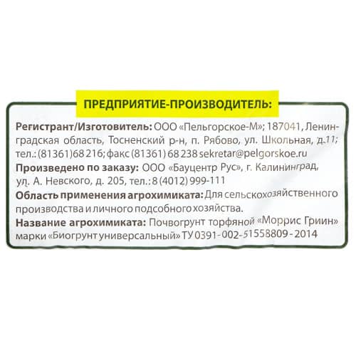 Купить Грунт универсальный для цветов TRAVENA 10 л по низкой цене
