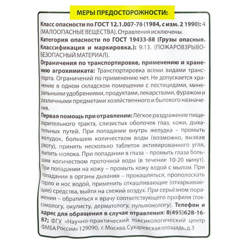 Купить Грунт универсальный для цветов TRAVENA 20 л по низкой цене