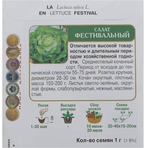 Купить Салат Фестивальный по низкой цене