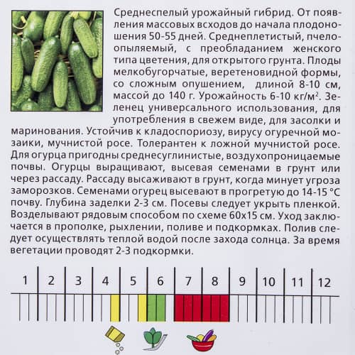 Купить Огурец Дездемона F1 0,3 г по низкой цене