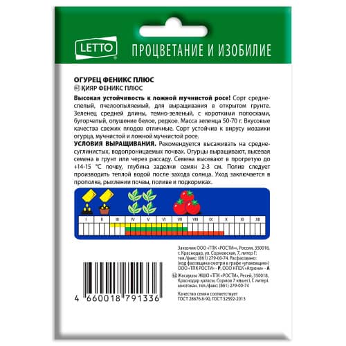 Купить Огурец Феникс Плюс 5 г по низкой цене