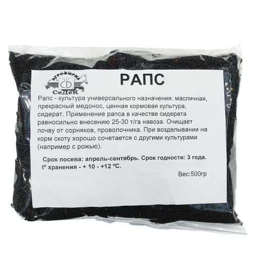 Купить Рапс 0,5 кг по низкой цене