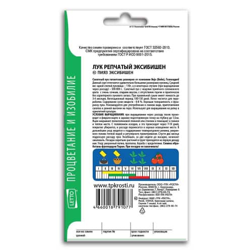 Купить Лук Эксибишен сладкий 0,3 г Агроуспех по низкой цене