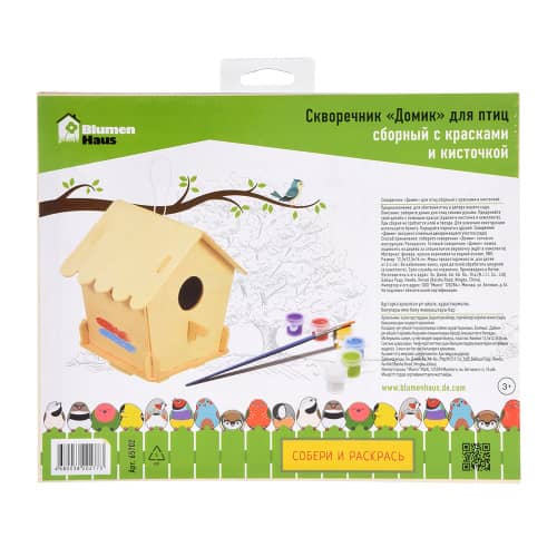 Купить Скворечник BLUMEN HAUS домик для птиц сборный с красками и кисточкой 12,5х12,5х16 см по низкой цене