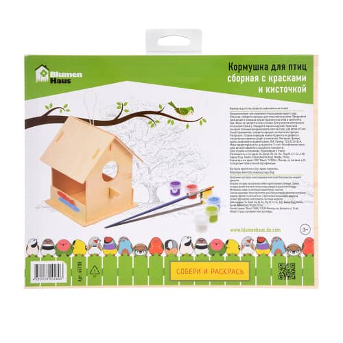 Купить Кормушка BLUMEN HAUS для птиц сборная с красками и кисточкой 12,5х12,5х16 см по низкой цене