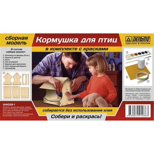 Купить Кормушка для птиц с красками 26х8х22 см набор 14 предметов по низкой цене