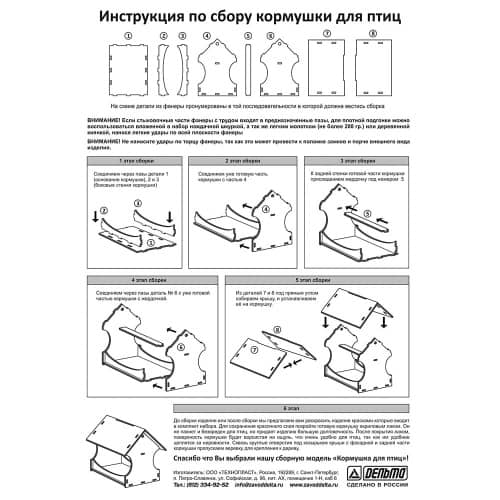 Купить Кормушка для птиц с красками 26х8х22 см набор 14 предметов по низкой цене