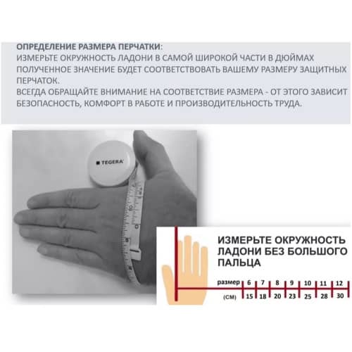 Купить Перчатки комбинированные из спилковой кожи TEGERA размер 10 по низкой цене