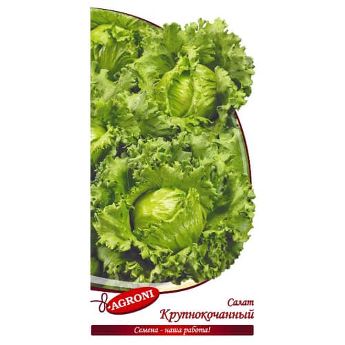 Купить Салат Крупнокочанный 0,5 г по низкой цене