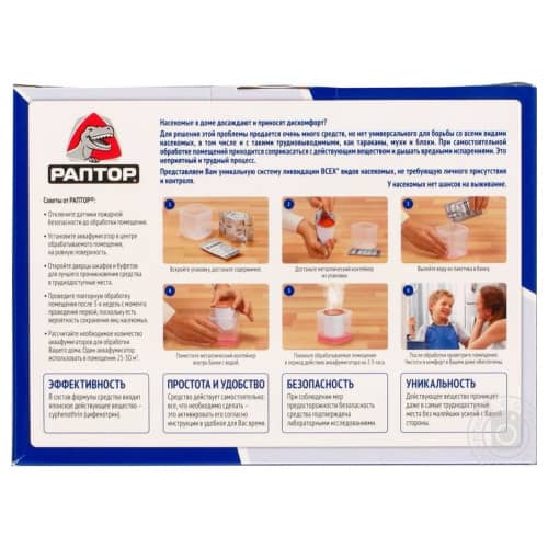 Купить Система ликвидации насекомых аквафумигатор Раптор по низкой цене