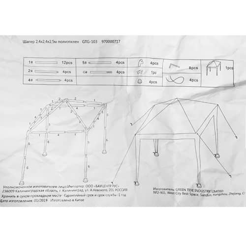 Купить Шатер садовый полиэтиленовый 2,4х2,4х2,5 м с антимоскитной сеткой по низкой цене